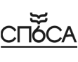 Споса